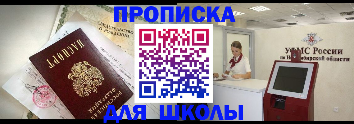 прописка поиск в Мценске