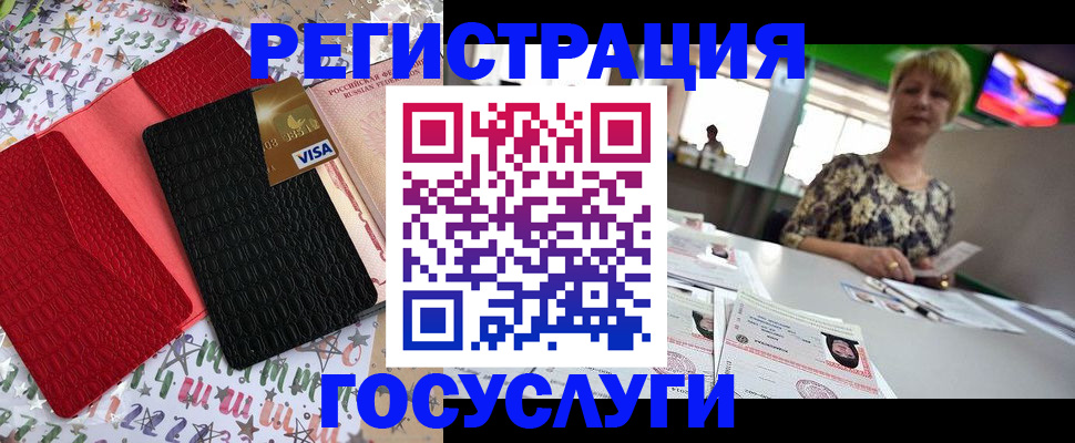 временная регистрация в Мценске