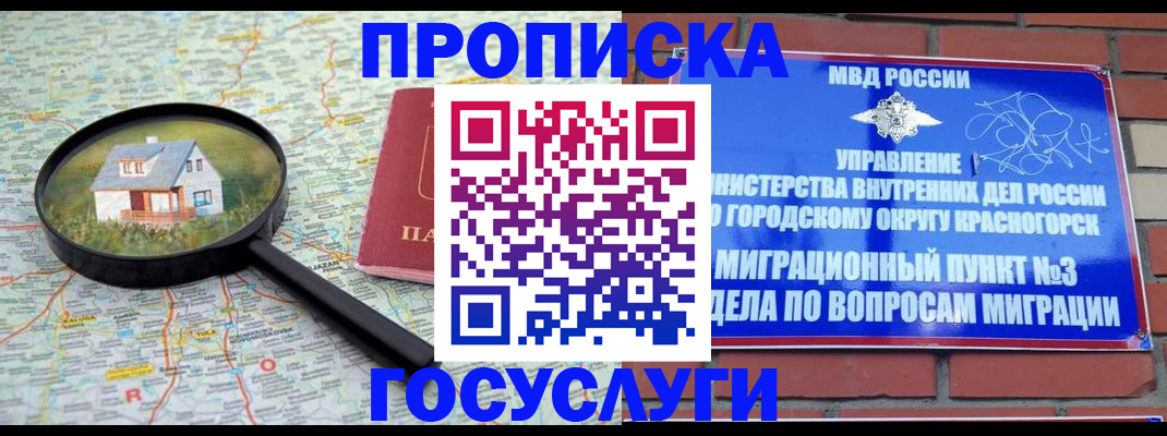 временная регистрация надежно в Мценске