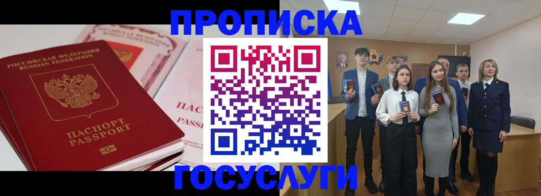 прописка для военкомата в Мценске