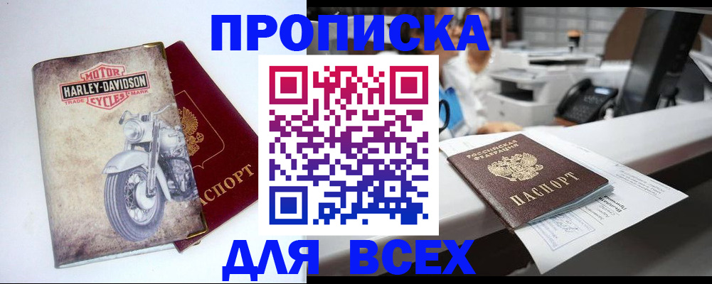 временная регистрация в квартире в Мценске
