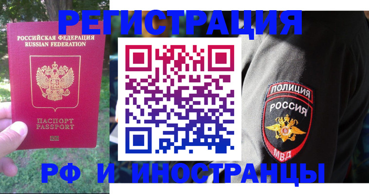 временная регистрация госуслуги в Мценске