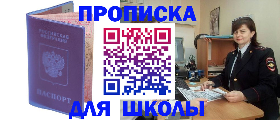 прописка для военкомата в Мценске