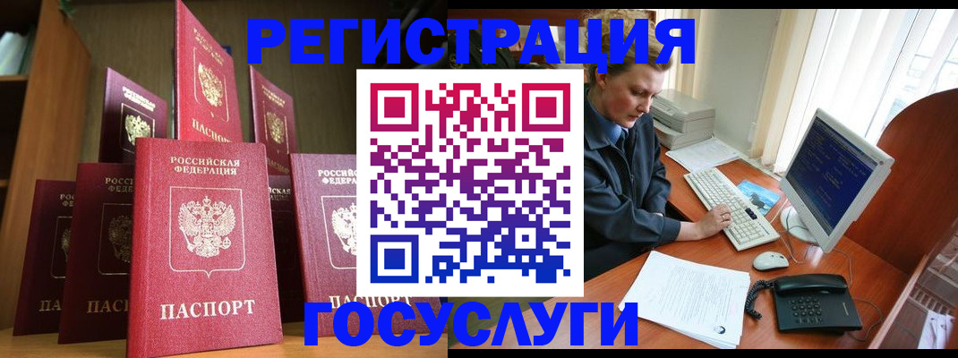 прописка для кредита в Мценске